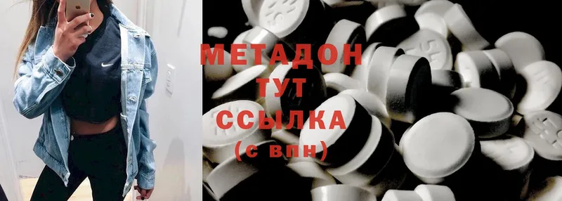 ОМГ ОМГ зеркало  Заволжск  Метадон methadone 