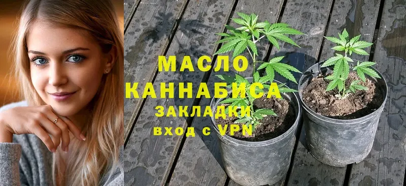 МЕГА онион  где найти   Заволжск  это какой сайт  ТГК гашишное масло 